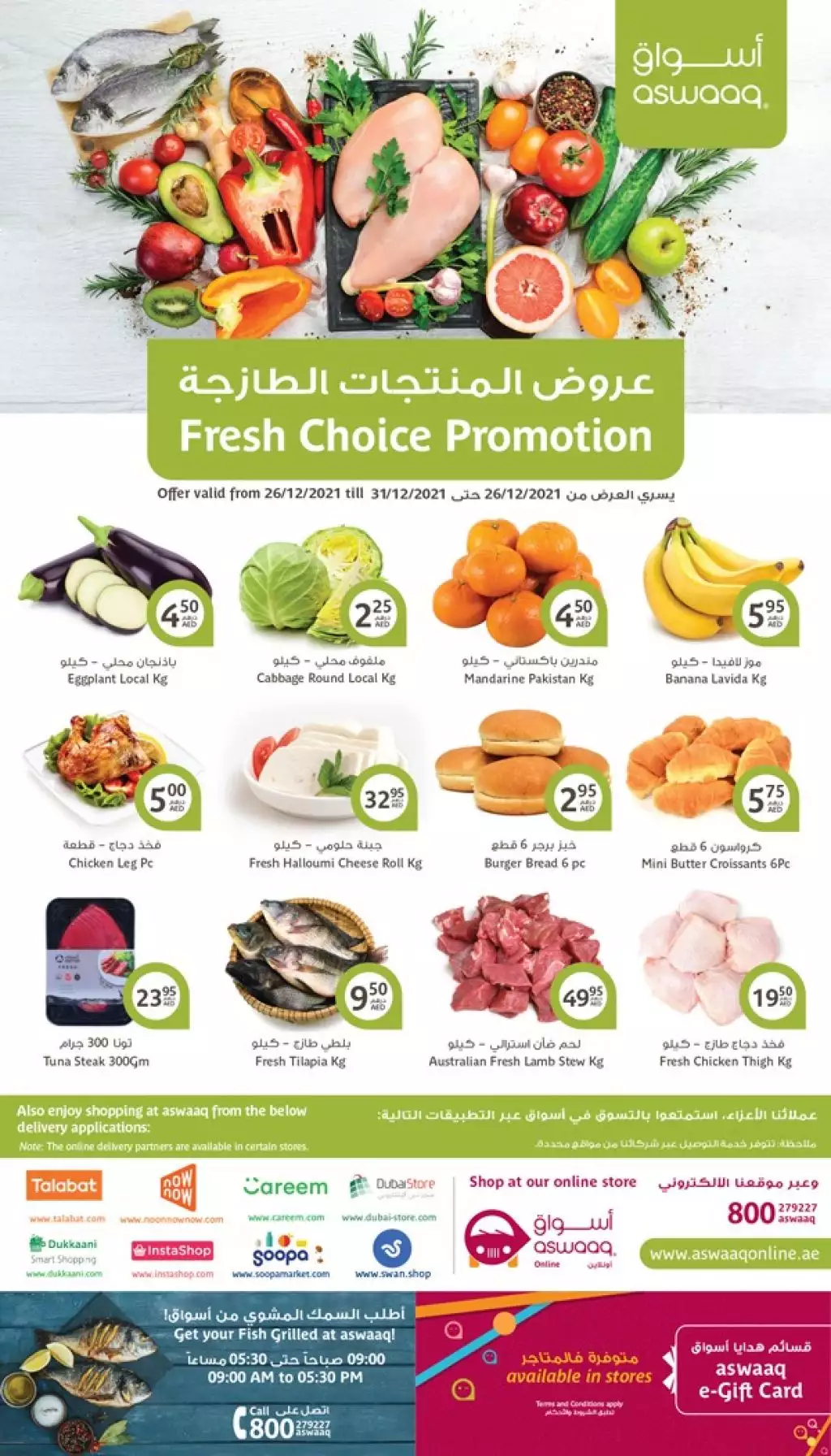 WhatsApp Image 2021-12-26 at 4.56.48 AM